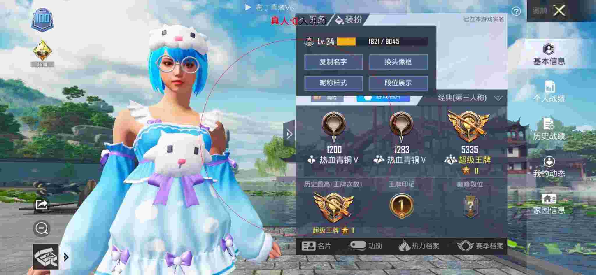 和平精英布丁直装透视 - 和平精英我和外挂单挑的第一天辅助预览图